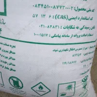 محصولات. زراعی. کشاورزی