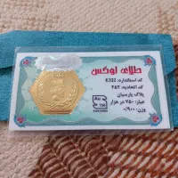 سکه ی پارسیان ۹۰۰ سوتی