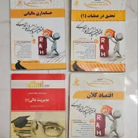 مالی۱/اقتصادکلان/تحقیق در عملیات/مالیاتی۱پیام نور