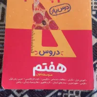 گام به گام هفتم برای سال ۱۴۰۲