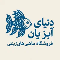 ماهیان زینتی، گوپی و مولی