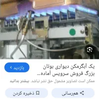 تعمیر ونصب آبگرمکن وشیرآلات.|خدمات پیشه و مهارت|خرمآباد, |دیوار