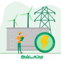 استخدام مهندس انرژی