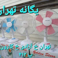 پنکه رومیزی رنگی سفید مشکی آبی صورتی گلدن|پنکه و تصفیه‌کنندهٔ هوا|پرند, |دیوار