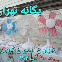 پنکه رومیزی رنگی سفید مشکی آبی صورتی گلدن|پنکه و تصفیه‌کنندهٔ هوا|پرند, |دیوار