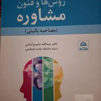 کتاب های مشاوره دانشگاه|کتاب و مجله ادبی|تبریز, |دیوار