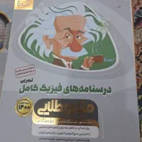 فروش کتاب تست برای کنکور|کتاب و مجله آموزشی|قشم, |دیوار