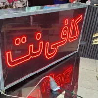 تابلو led دو طرفه کافی نت