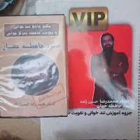 تندخوانی و تقویت حافظه
