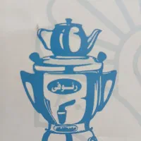 سماورگازی|سماور، چایساز، قهوهساز|آستانه اشرفیه, |دیوار