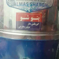 پتو شویی|ماشین لباسشویی و خشک‌کن لباس|مراغه, |دیوار