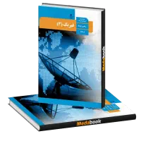 کتابهای کنکور رشته ریاضی
