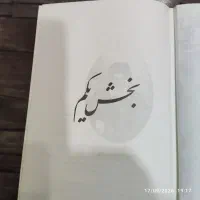 کتاب تاریخ مشروطه ایران.احمد کسروی|کتاب و مجله تاریخی|تهران, کاج|دیوار