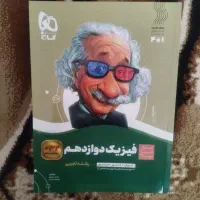 کتاب سیر تا پیاز گاج پایه دوازدهم کلا استفاده نشده