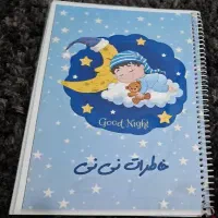 دفتر خاطرات بارداری وکودک،هدیه جذاب سیسمونی