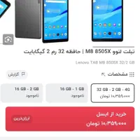 مبایل تبلت|تبلت|شیراز, دوکوهک|دیوار