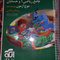 کتاب تست ۱۴۰۴