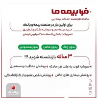 فقط باپرداخت ۳ سال حق بیمه بازنشسته شوید
