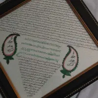 انواع تابلو حرز امام جواد و ابی دجانه