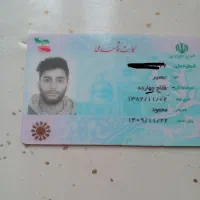 کارت ملی به نام نصیر فلاح گم شده