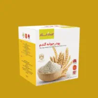 پودرجوانه گندم
