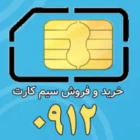 سیم کارت صفر و رند