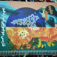 فارسی موضوعی دوازدهم فرمول بیست پیشرفته 404-405