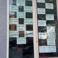 همکار کافی نت