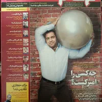 مجلات ورزشی تماشاگر
