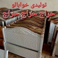 تخفیفی/اقساط تخت کلاسیک ام دی اف تشک رویا رویال|تخت و سرویس خواب|قم, شاه ابراهیم|دیوار