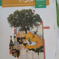 کتاب درسی