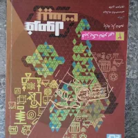 فیزیک فرمول 20 یازدهم تجربی