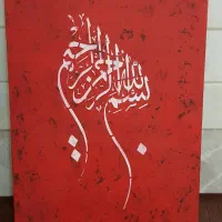 بوم نقاشی