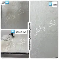 مبل شویی (( تک واش ))|خدمات نظافت|قزوین, |دیوار