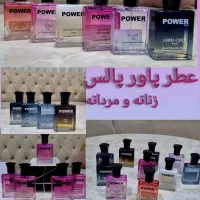 عطر پاور پالس