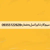 سیمکارترند