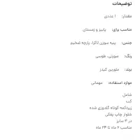 لباس دخترانه|لباس|مرودشت, مختارآباد|دیوار