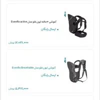 آغوشی even Flo|کالسکه و لوازم جانبی|اصفهان, باغ دریاچه|دیوار