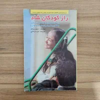 مجموعه کتاب‌های بی‌نظیر تربیت فرزند (کودک و نوجوان|کتاب و مجله آموزشی|گرمدره, |دیوار