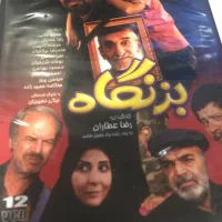 سریال بزنگاه