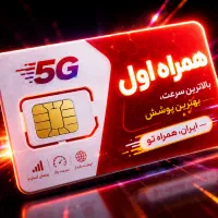 سیمکارتتو نفرو*ش*شرایطکن/