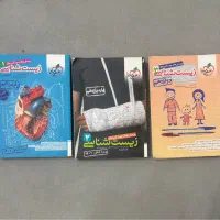 کتاب زیست خیلی سبز هر سه پایه|کتاب و مجله آموزشی|ورامین, ورامین|دیوار