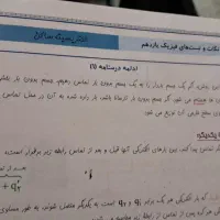 فیزیک ریاضی تضمینی و تخصصی