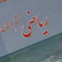 تدریس خصوصی ریاضیات