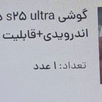 اس۲۵اولترادکمه ای لمسی|موبایل|فسا, |دیوار