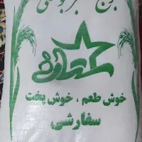 برنج به شرط چاقو