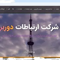 اینترنت وایرلس