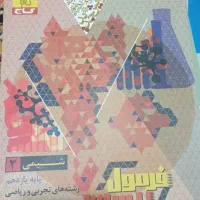 کتاب فرمول ۲۰
