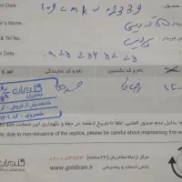 مانیتور جی پلاس مدل 245JN|قطعات و لوازم جانبی رایانه|کرمانشاه, |دیوار