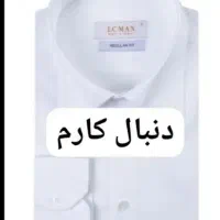 لباس داخل عکس توجه شود